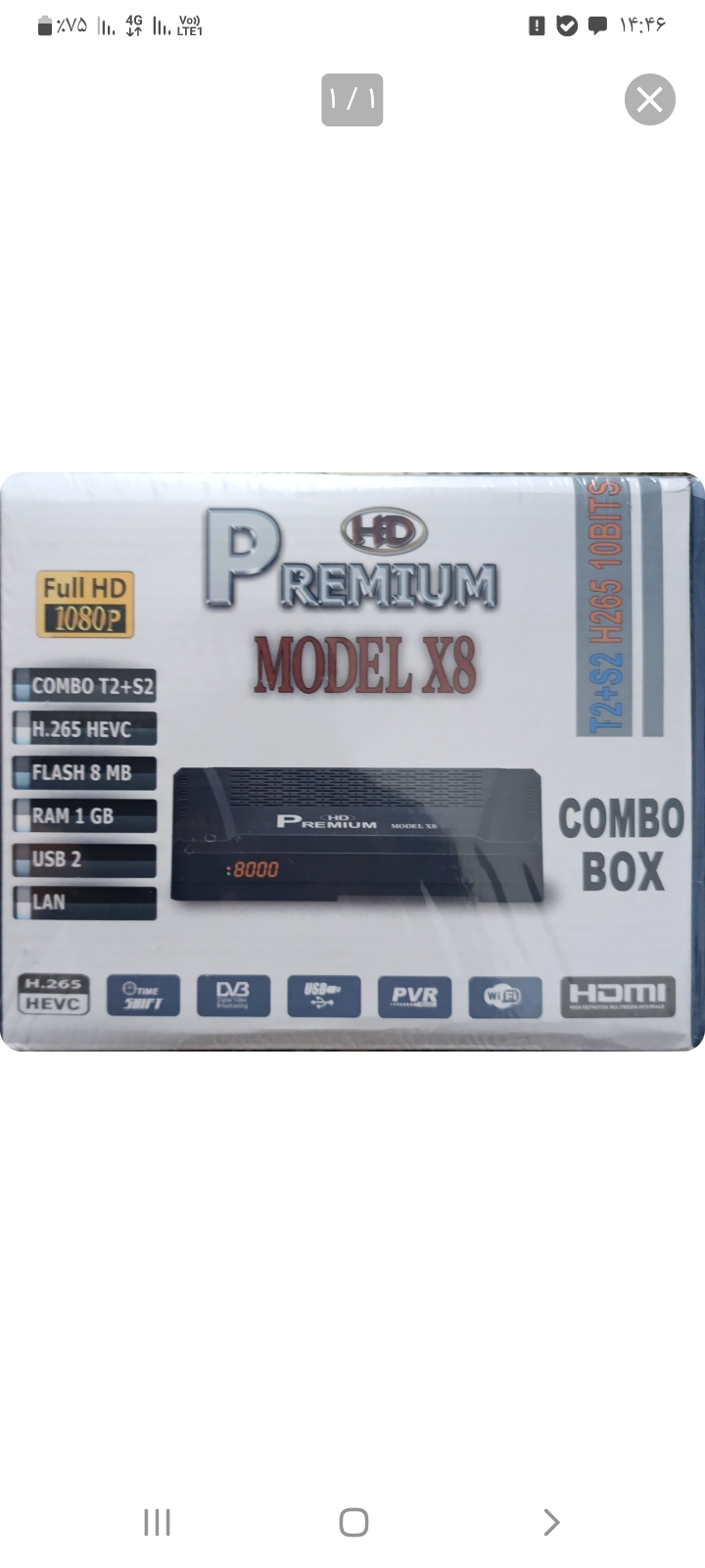 گیرنده دیجیتال پرمیوم مدل X8 ده بیت دو کاره